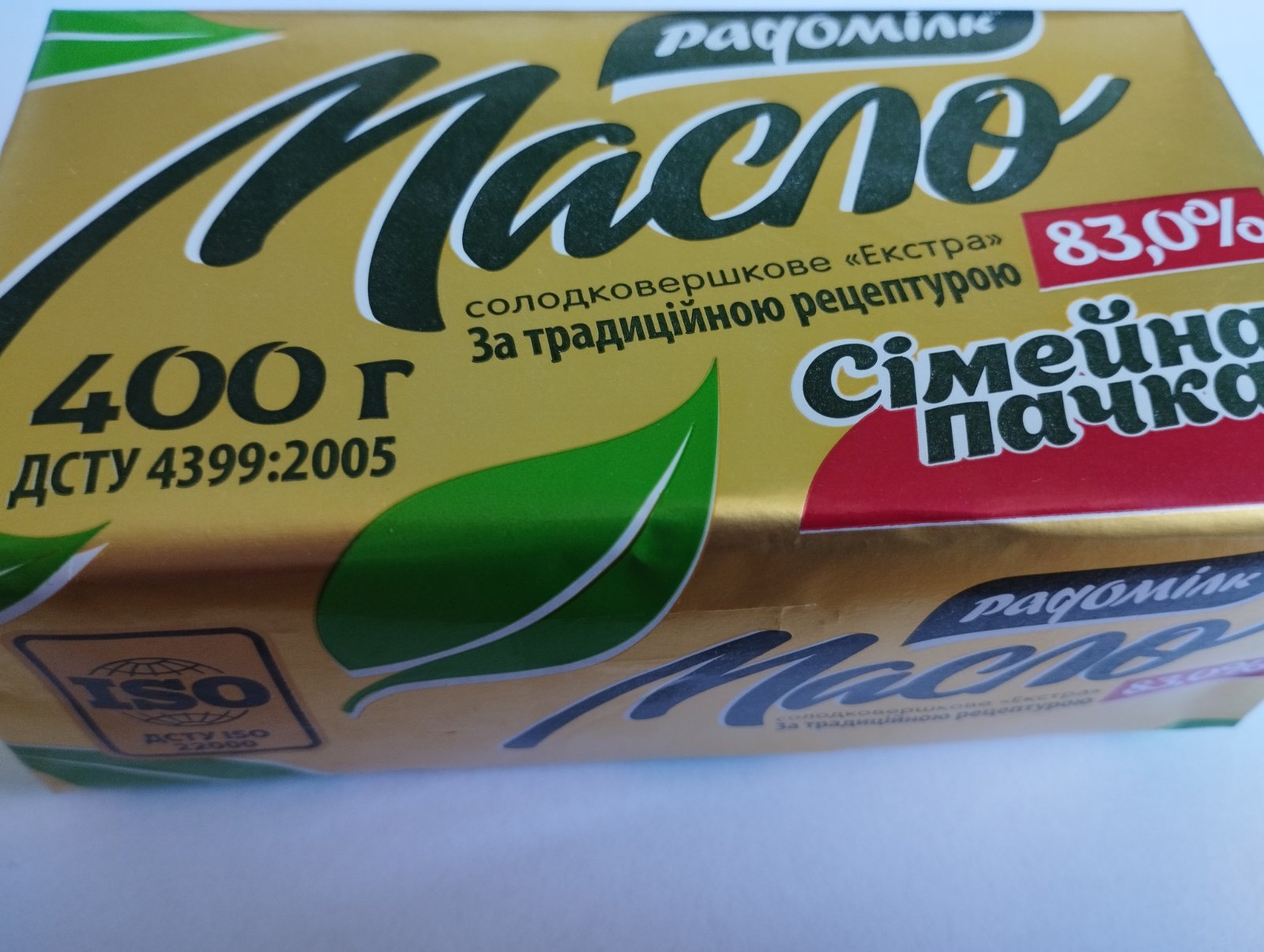 Масло солодковершкове "Екстра" РАДОМІЛК 83,0%, 400г